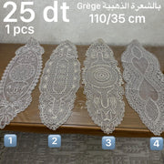 Chemin de Table Grège en files Doré