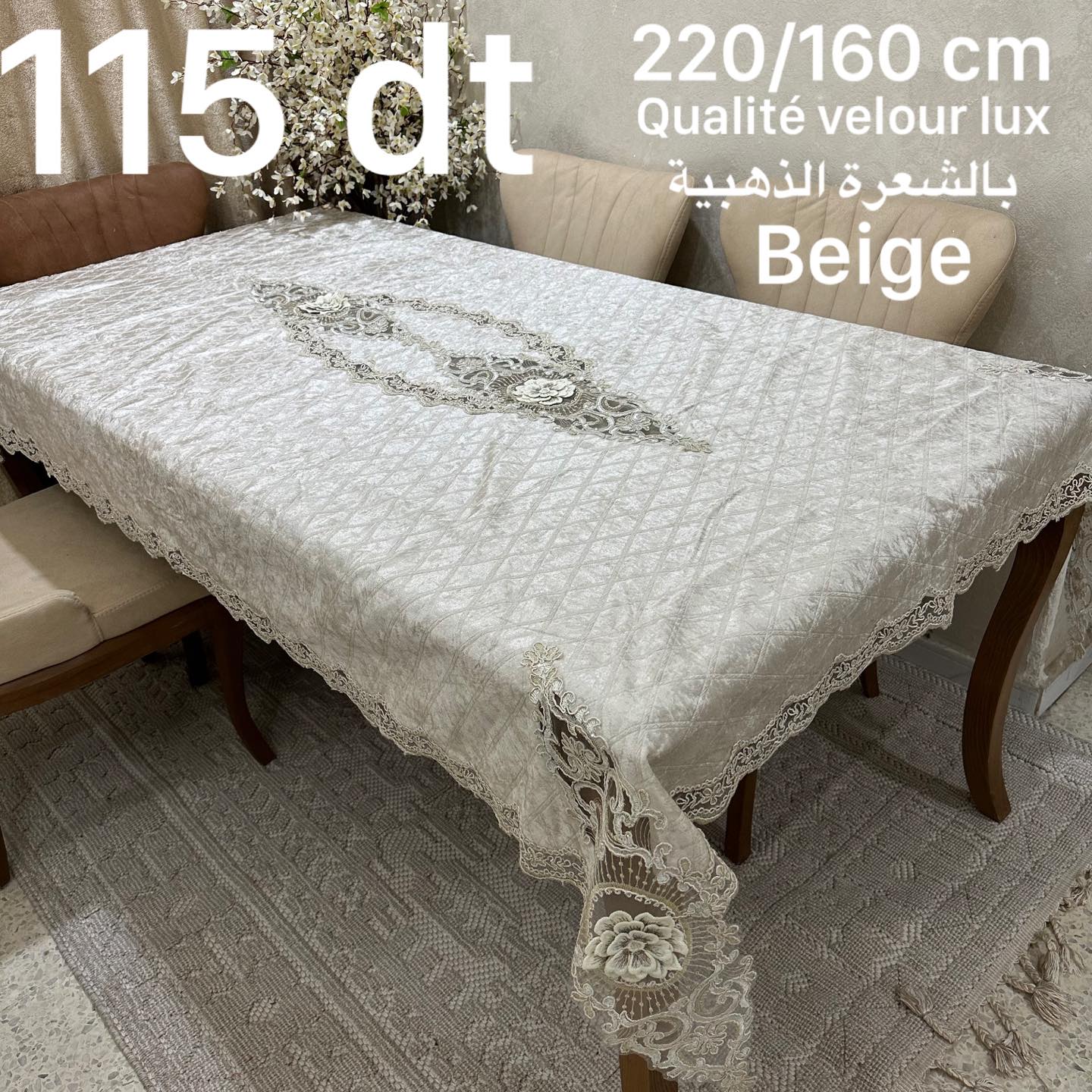 Nappe de Table en Velour Beige haut à fils Doré 220*160 cm
