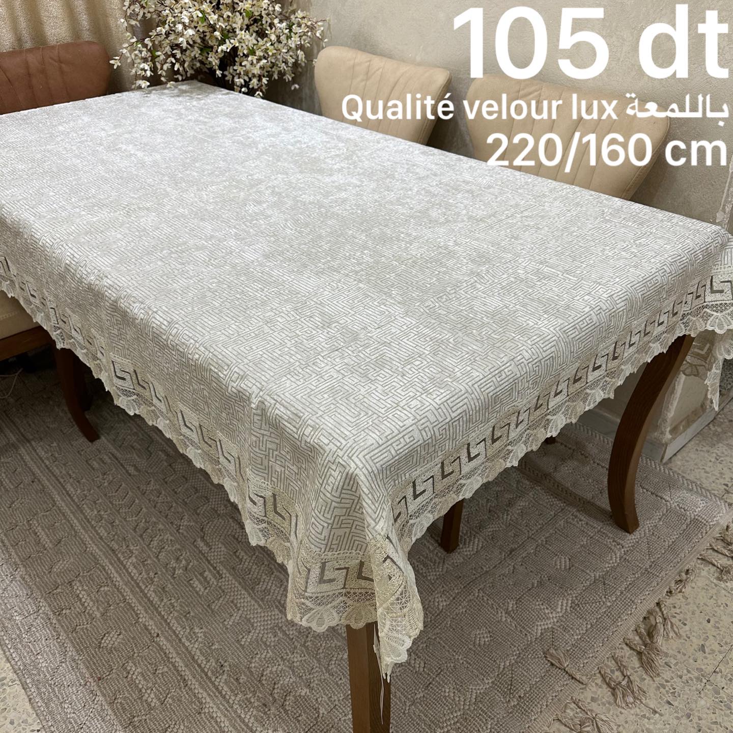 Nappe de Table en Velour Lux  220*160 cm
