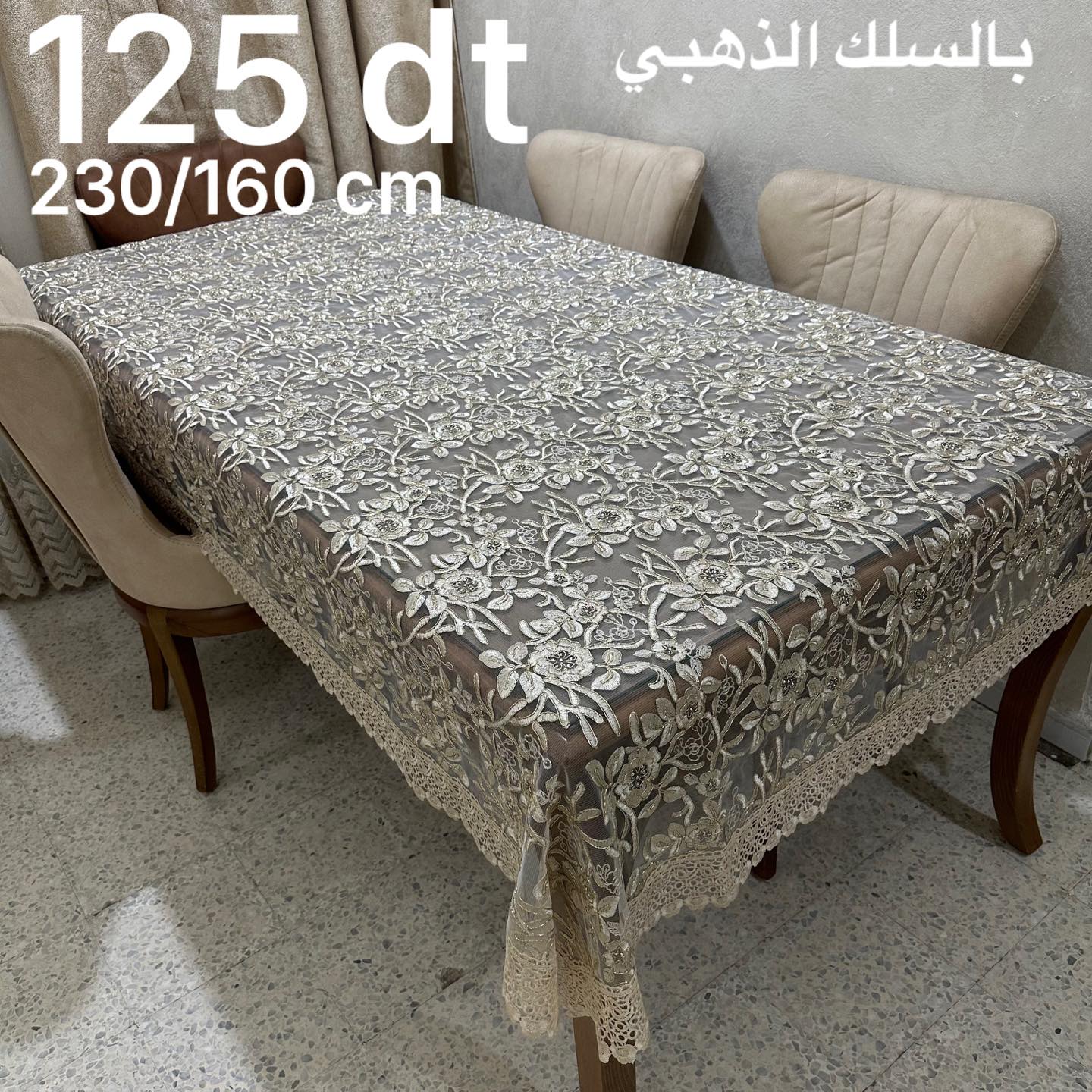 Nappe de Table en Silk Doré dentelle 230*160 cm