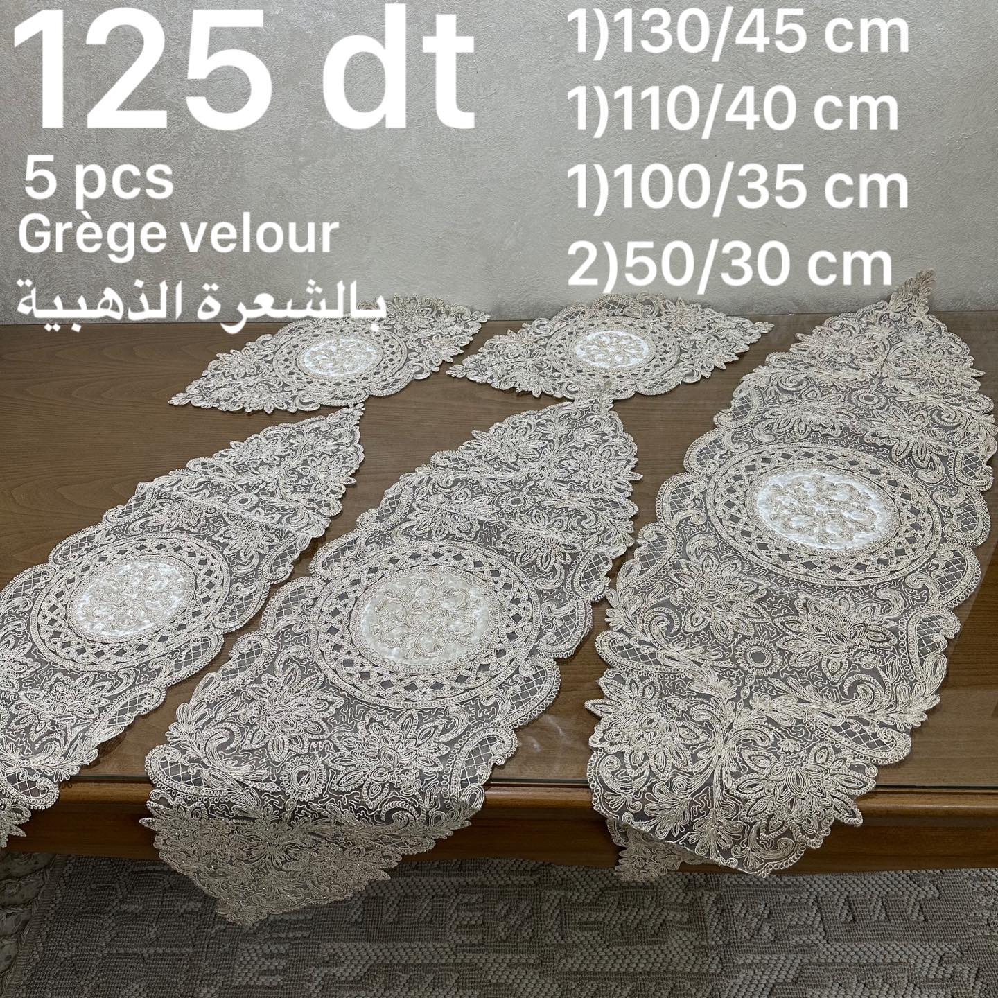 Ensemble Chemin et nappe de table 5 pièces En Velours en fils Doré - greige