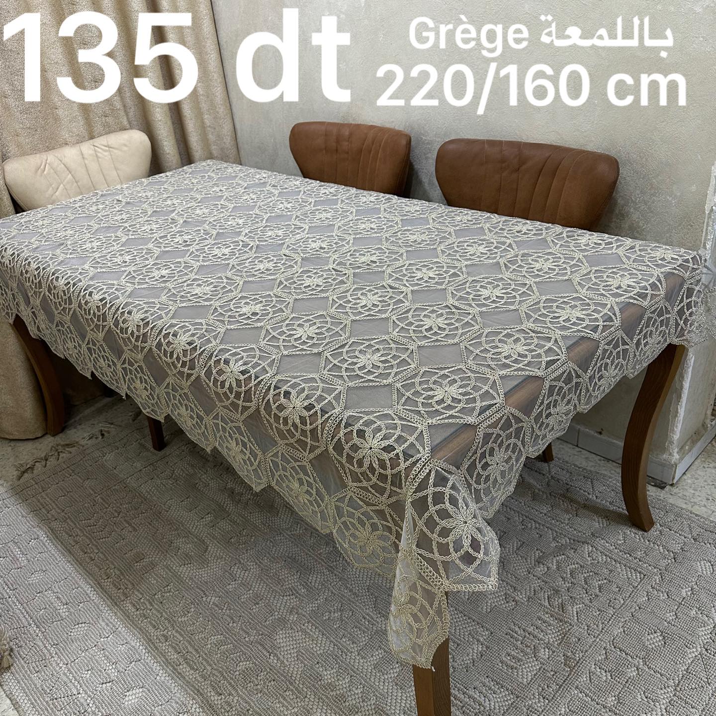 Nappe Élégante avec Dentelle et Broderies – Grège Brillante