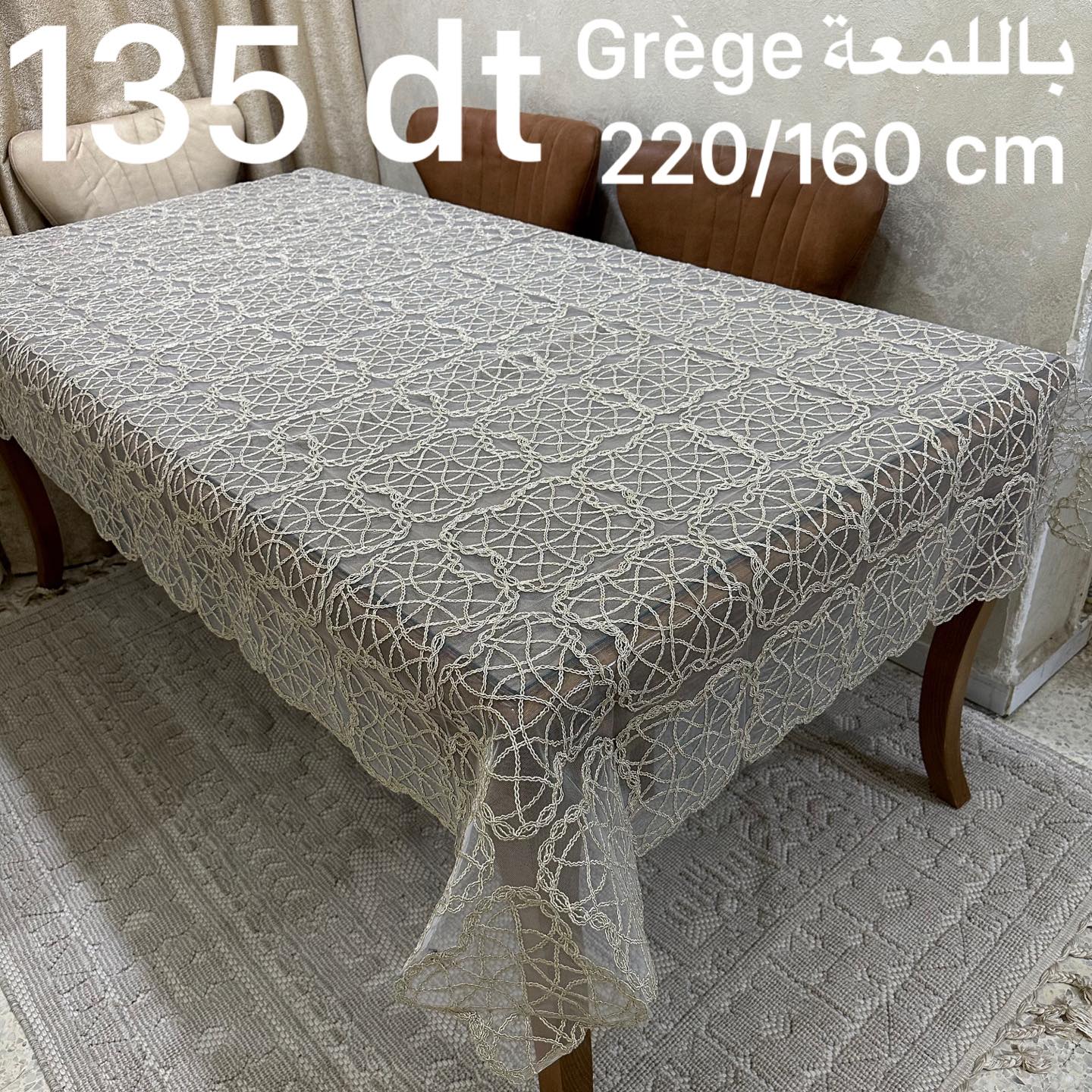 Nappe Élégante avec Dentelle et Broderies – Grège Brillante
