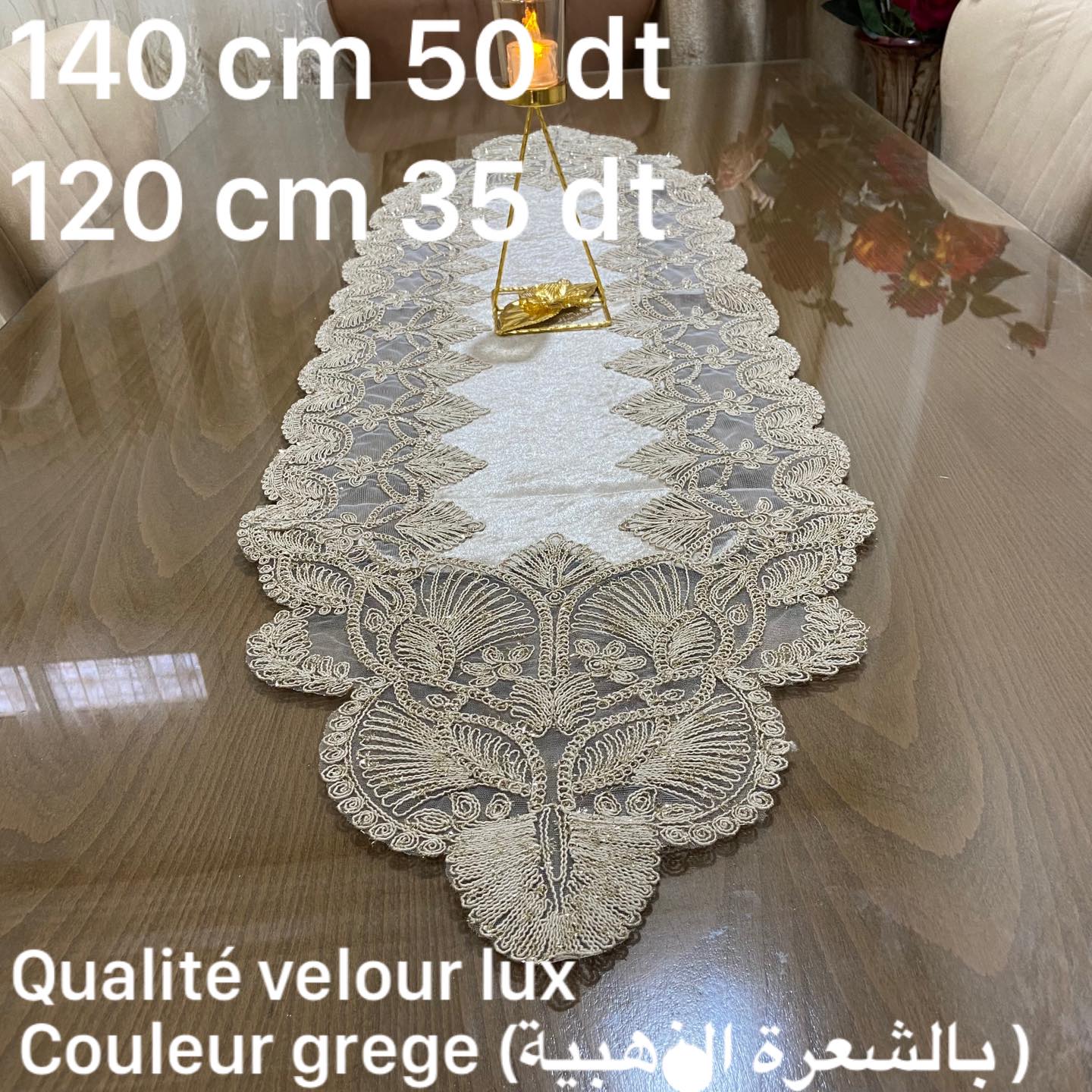Chemin de Table en Velours Beige avec Fils Dorés